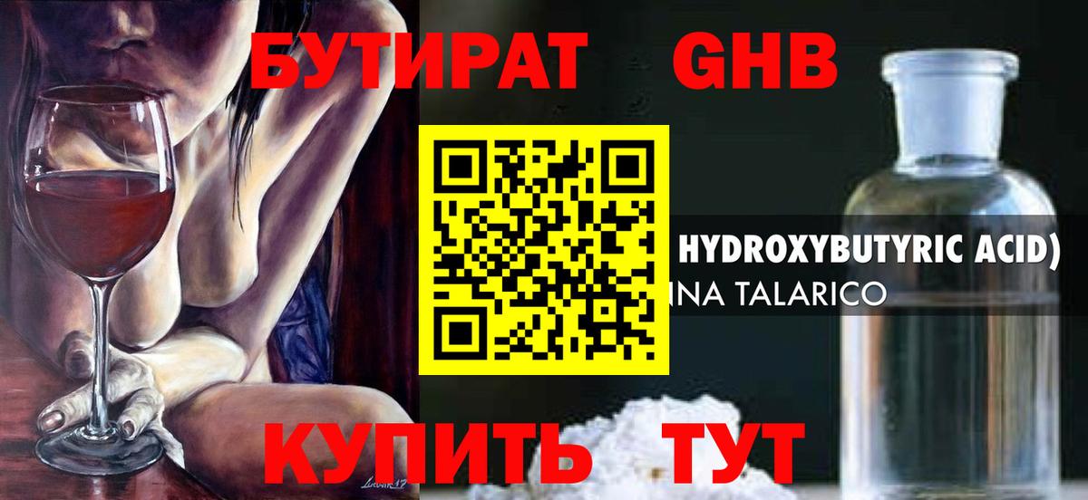 Когалым  БУТИРАТ BDO  Вход с VPN 
