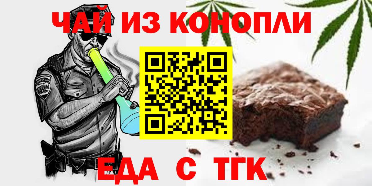 Когалым  Печенье с ТГК марихуана  Вход с VPN 