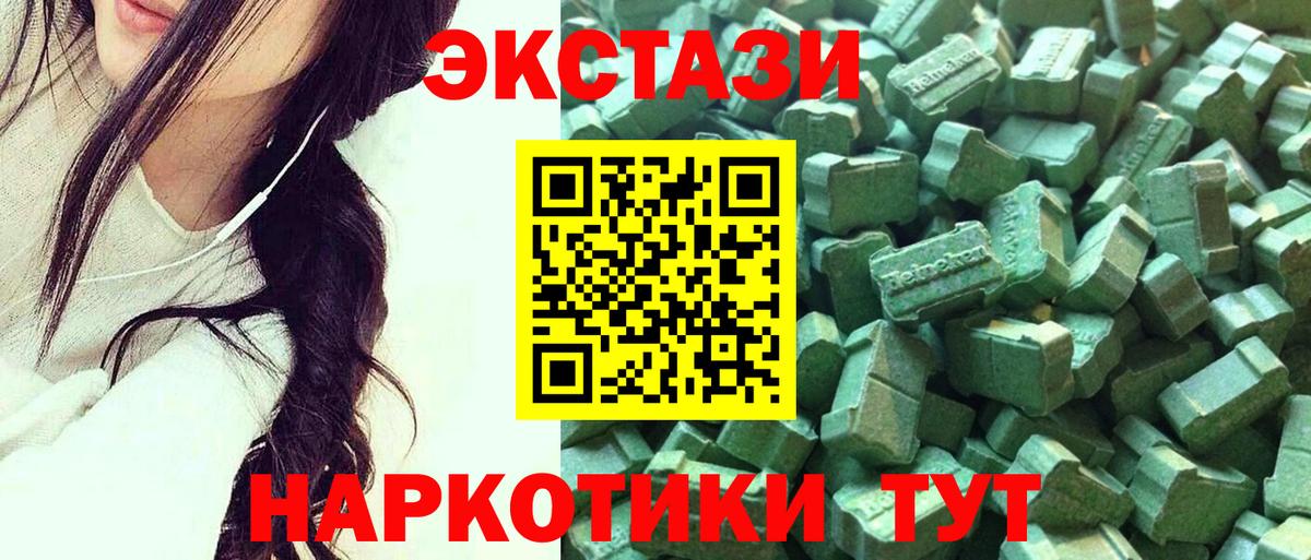 Экстази MDMA  Вход с VPN  Ecstasy Punisher  Когалым 