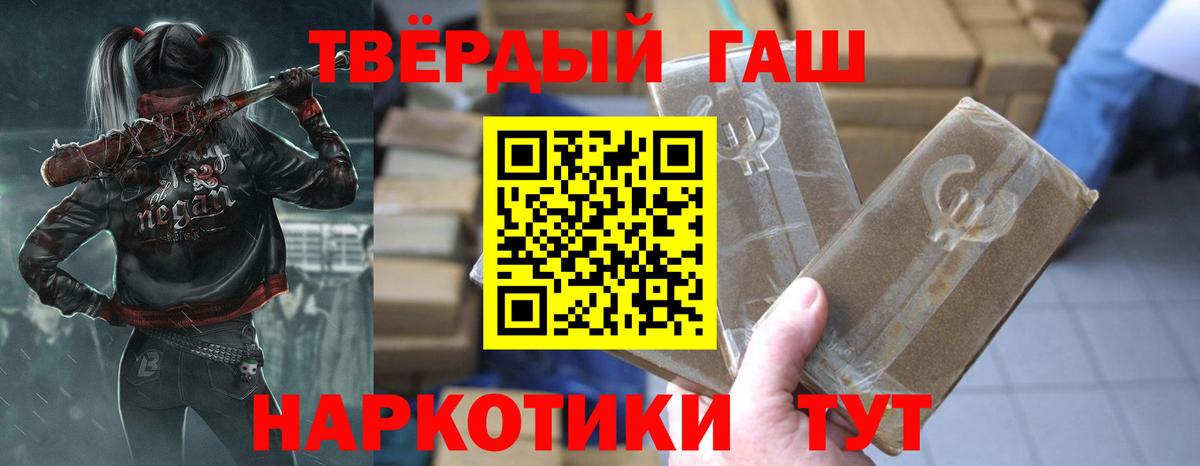 ГАШ хэш Когалым