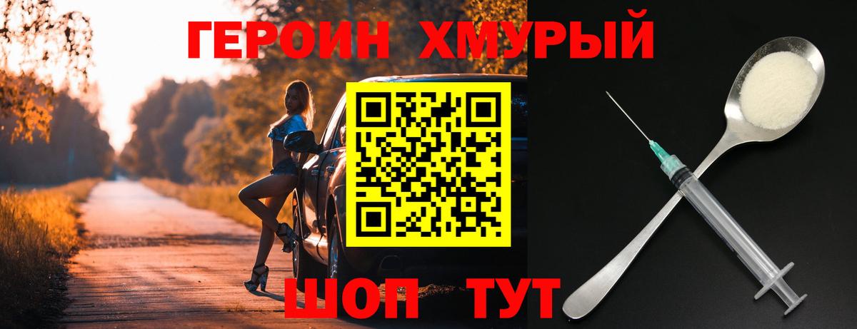 ГЕРОИН VHQ  Вход с VPN  Когалым 