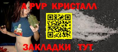 стафф Комсомольск-на-Амуре