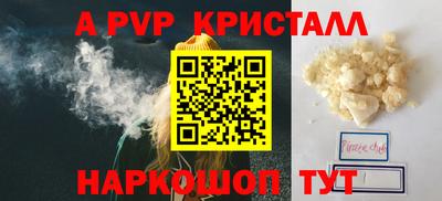 стафф Комсомольск-на-Амуре