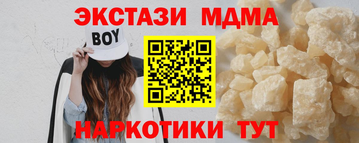 МДМА  Вход с VPN  Когалым  MDMA Molly  МДМА Molly 