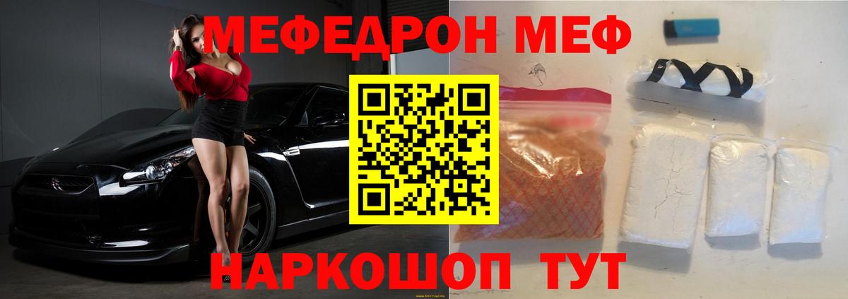 Мефедрон  Вход с VPN  Мефедрон mephedrone  где купить наркоту  Мефедрон VHQ  Когалым 