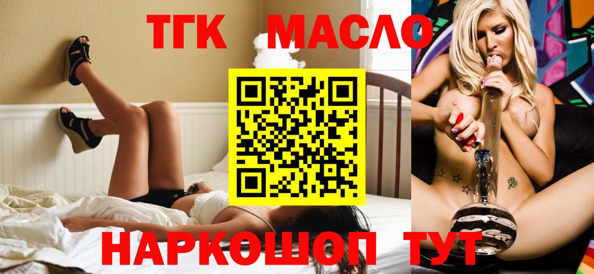 Дистиллят ТГК Wax  ТГК гашишное масло  Вход с VPN  где купить наркоту  Когалым 